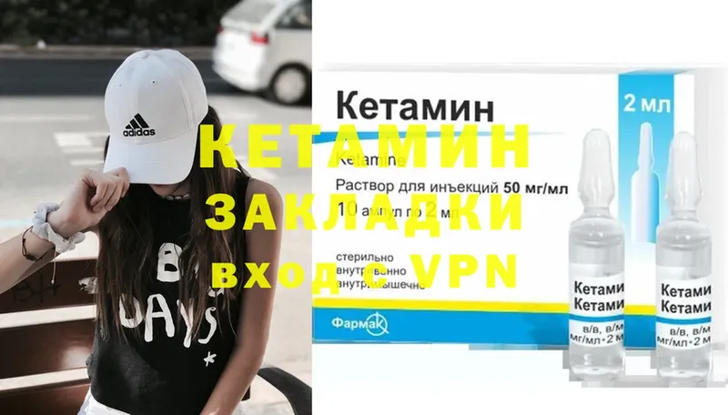 Кетамин ketamine  Западная Двина 